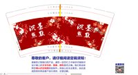 12250529沉墨点点9盎司5千个：se6v7en 一次性定制纸杯、一次性广告纸杯设计图