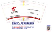 12250508 河北省沧州星巴贸易有限公司9盎司加厚1千：周老板9999 一次性定制纸杯、一次性广告纸杯设计图