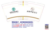 12250528 华盛（绿色字）9盎司1千个加急：幸运草166 一次性定制纸杯、一次性广告纸杯设计图