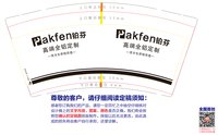 12250530铂芬 7盎司1千：小麦3618 一次性定制纸杯、一次性广告纸杯设计图