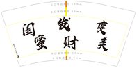 12250604闺蜜·美咖9盎司1千个：刘一庆19880209 一次性定制纸杯、一次性广告纸杯设计图