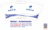 12250604荣师企业9盎司1千个：tb466368146 一次性定制纸杯、一次性广告纸杯设计图
