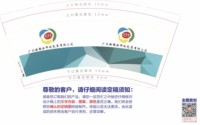 12250603 广州新锦业印刷包装有限公司9盎司5千；win7疼疼破音 一次性定制纸杯、一次性广告纸杯设计图