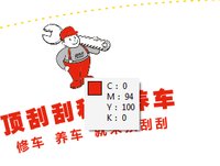 12250604 顶刮刮科学养车 9盎司1000个：兄弟之星88 一次性定制纸杯、一次性广告纸杯设计图
