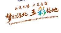 12250603 海北文旅12盎司1千个；花花（对公）出货拍照 一次性定制纸杯、一次性广告纸杯设计图
