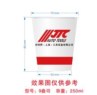 （印500修白杯）12250506 杰特熙(上海)工具设备有限公司9盎司加厚1千：tb4125792_2012 一次性定制纸杯、一次性广告纸杯设计图
