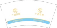 12250529 广西巨昇9盎司加厚1千：zyw14578 一次性定制纸杯、一次性广告纸杯设计图