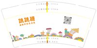 12250515跳跳糖童 装 折 扣 生 活 馆9盎司2千个；lijunhnld 一次性定制纸杯、一次性广告纸杯设计图