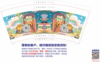 12250603金钥匙教育9盎司1千：正好是你吗 一次性定制纸杯、一次性广告纸杯设计图
