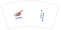 12250605（改） 众信维保9盎司3千：vilo77 一次性定制纸杯、一次性广告纸杯设计图