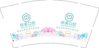 12250604皖美口腔9盎司2万（50个一条）：劳斯莱斯幻影_00（微信转款） 一次性定制纸杯、一次性广告纸杯设计图