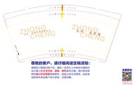 12250603众成·生活馆9盎司1千个：tb016264296 一次性定制纸杯、一次性广告纸杯设计图