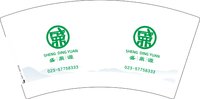 12250508盛鼎源7盎司1千个：一点都不懒的懒羊羊 一次性定制纸杯、一次性广告纸杯设计图