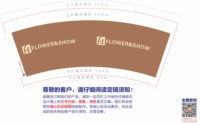 12250603花涵秀一站式美容中心 9盎司1万：tb885344857 一次性定制纸杯、一次性广告纸杯设计图