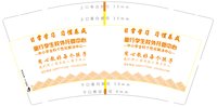 https://tcs.teambition.net/thumbnail/313ic24a348378d24f4a33666430d9bf10b8/w/200/h/200纸杯定做 设计图附件