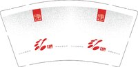 12250507影子9盎司2千专版350克：tb072648594 一次性定制纸杯、一次性广告纸杯设计图