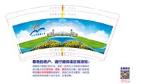 12250604 向容市崇明小学 9盎司1000个：高尚的乌鸦 一次性定制纸杯、一次性广告纸杯设计图