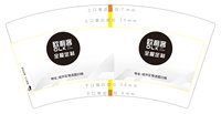 12250529欧利客 7盎司2千个：tb470693267487 一次性定制纸杯、一次性广告纸杯设计图
