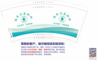 12250605 通成山庄诊所9盎司2000个：qiantingyu031018 一次性定制纸杯、一次性广告纸杯设计图