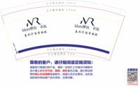13250506More摩而卓拓 9盎司2千个：木籽籽yy 一次性定制纸杯、一次性广告纸杯设计图