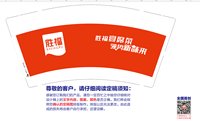 https://tcs.teambition.net/thumbnail/313ic6b0859cbe123a0110eaf7a83c41a85f/w/200/h/200纸杯定做 设计图附件