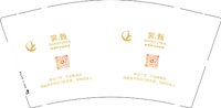 12250507 裳甄9盎司1千：cdj131528 一次性定制纸杯、一次性广告纸杯设计图
