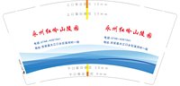 12250605永州红岭山陵园 9盎司3千：陈义华23 一次性定制纸杯、一次性广告纸杯设计图