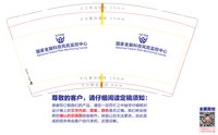 12250530国家金融科技风险监控中心9盎司2千个；竹林雨淋 一次性定制纸杯、一次性广告纸杯设计图