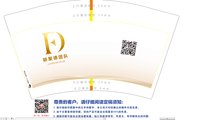 122505289盎司：tb8892943122 一次性定制纸杯、一次性广告纸杯设计图