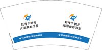 12250509赶考小状元9盎司1千：zhubin_18 一次性定制纸杯、一次性广告纸杯设计图