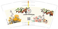 12250525 大邑望县中医医院肛肠科菊花茶 9盎司加厚1千：tb455471488（拍了2千确认下数量） 一次性定制纸杯、一次性广告纸杯设计图