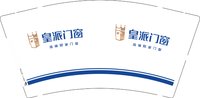 12250508 皇派门窗9盎司加厚1千个：张冬琴1120 一次性定制纸杯、一次性广告纸杯设计图