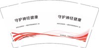 12250603 守护神经健康9盎司1千个：匆匆宝贝儿000 一次性定制纸杯、一次性广告纸杯设计图