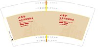 12250606哈尔滨熏酱熟食9盎司加厚2千个：桃花四爷 一次性定制纸杯、一次性广告纸杯设计图