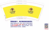 https://tcs.teambition.net/thumbnail/313ic983b9d1f6b549850e46243d6ed5e1c3/w/200/h/200纸杯定做 设计图附件