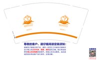 12250606基督教屿田教会9盎司5千（定稿后改图）：sshengdtb 一次性定制纸杯、一次性广告纸杯设计图