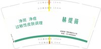 12250602 赫缇薇（19148968668）9盎司3千：美丽俏佳人美容院（微信下单） 一次性定制纸杯、一次性广告纸杯设计图