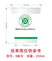 12250509能源安全应急无人机办公室9盎司加厚1千个：小溪啦 一次性定制纸杯、一次性广告纸杯设计图
