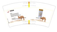12250508埂膳缘 7盎司5000个（500一箱）：t_1581854024063_03 一次性定制纸杯、一次性广告纸杯设计图