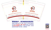 16250509 御轩商贸9盎司加厚5千：tb889183994 一次性定制纸杯、一次性广告纸杯设计图
