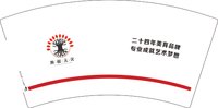 13250601 （新图）源根文化 7盎司5千个：上善若水539166 一次性定制纸杯、一次性广告纸杯设计图