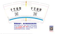 16250508千艺造型 9盎司1千：tb790189472 一次性定制纸杯、一次性广告纸杯设计图