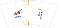 12250605（改） 众信维保9盎司3千：vilo77 一次性定制纸杯、一次性广告纸杯设计图