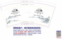 12250604伴山居 9盎司加厚1000个：tb7603525_2011 一次性定制纸杯、一次性广告纸杯设计图