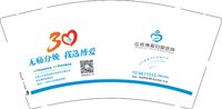 12250507无痛分娩（30年） 9盎司1万个：zxm1214013455 一次性定制纸杯、一次性广告纸杯设计图