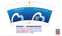 https://tcs.teambition.net/thumbnail/313icef354ee0201888bba595eccd02ecb95/w/200/h/200纸杯定做 设计图附件