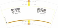 12250515法澜娇人9盎司1千：aimengmengmenglong 一次性定制纸杯、一次性广告纸杯设计图