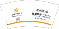 12250603金桃李Ai教育9盎司1千个：春暖花开久久归一 一次性定制纸杯、一次性广告纸杯设计图