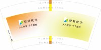 12250603改 登科优学7盎司2千个加急（2000一箱）：tb08799161 一次性定制纸杯、一次性广告纸杯设计图