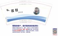 12250604有改（改）名丝9盎司1千：星月不误 一次性定制纸杯、一次性广告纸杯设计图